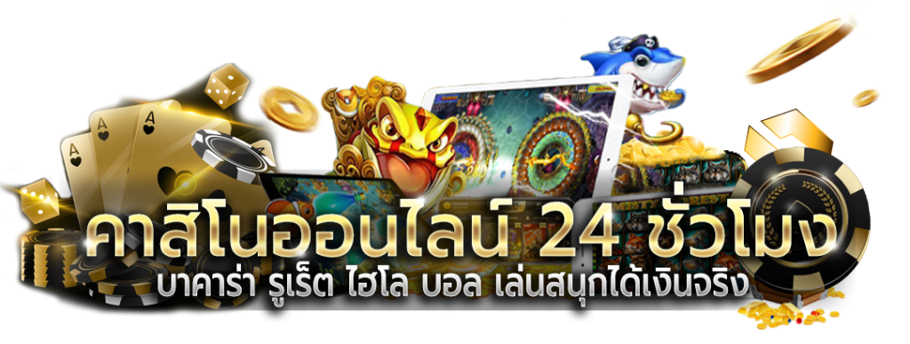 E19 เดิมพันไร้ขีดจำกัด ระบบมั่นคง ถอนเงินไว จ่ายจริงทุกยอด